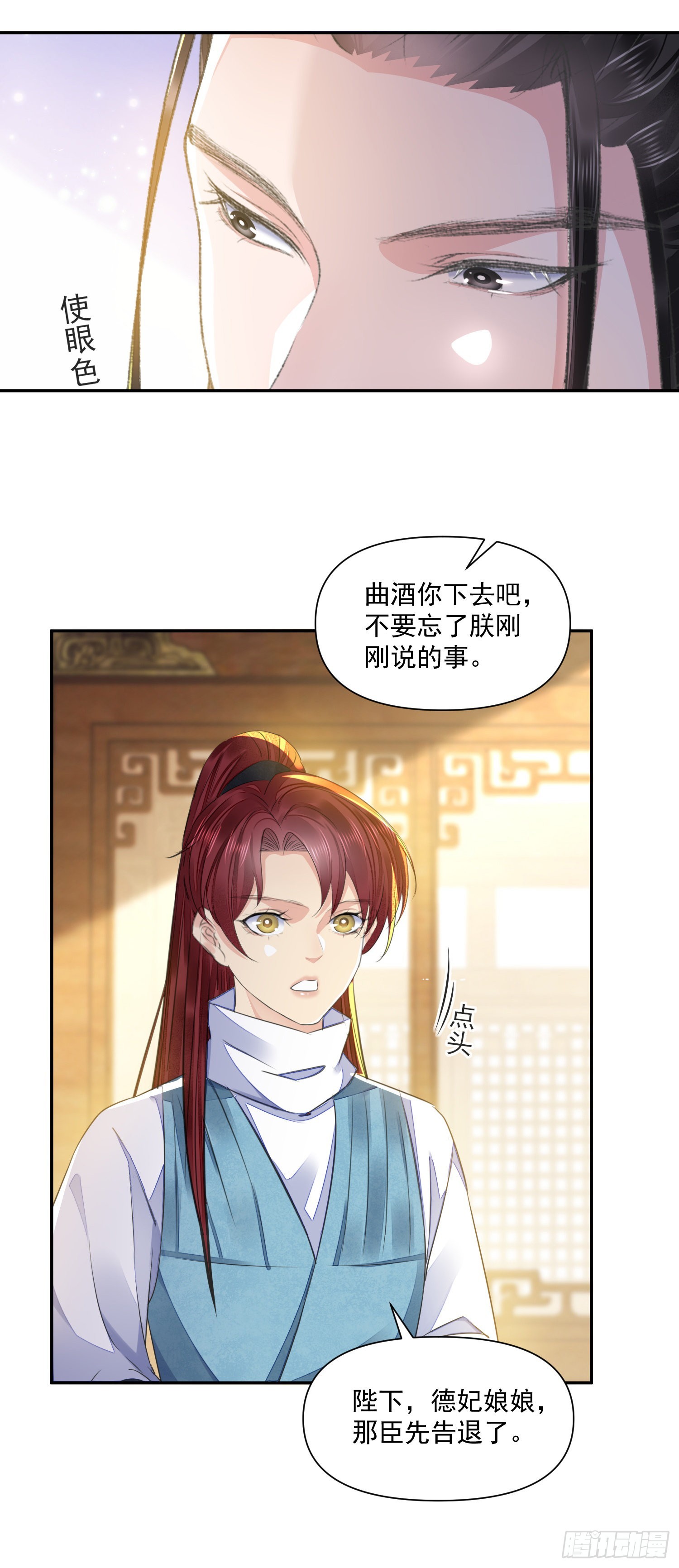第44话 守候6