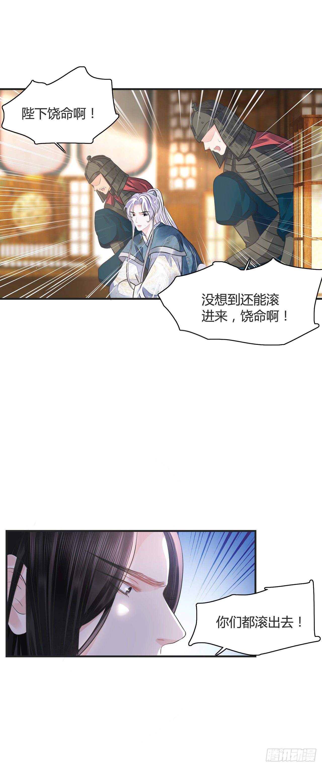 第12话 酒不能乱喝27