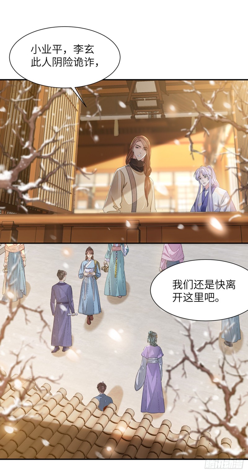 第19话 不想见到的人37