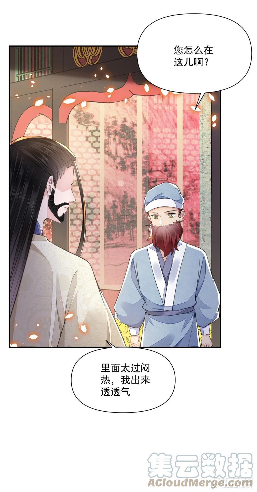 第37话 牢骚14