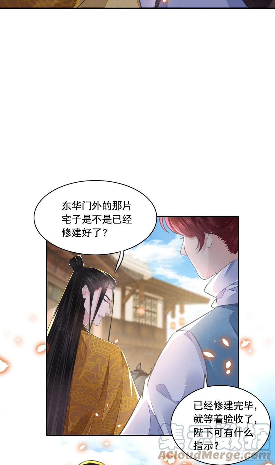 第33话 保密18