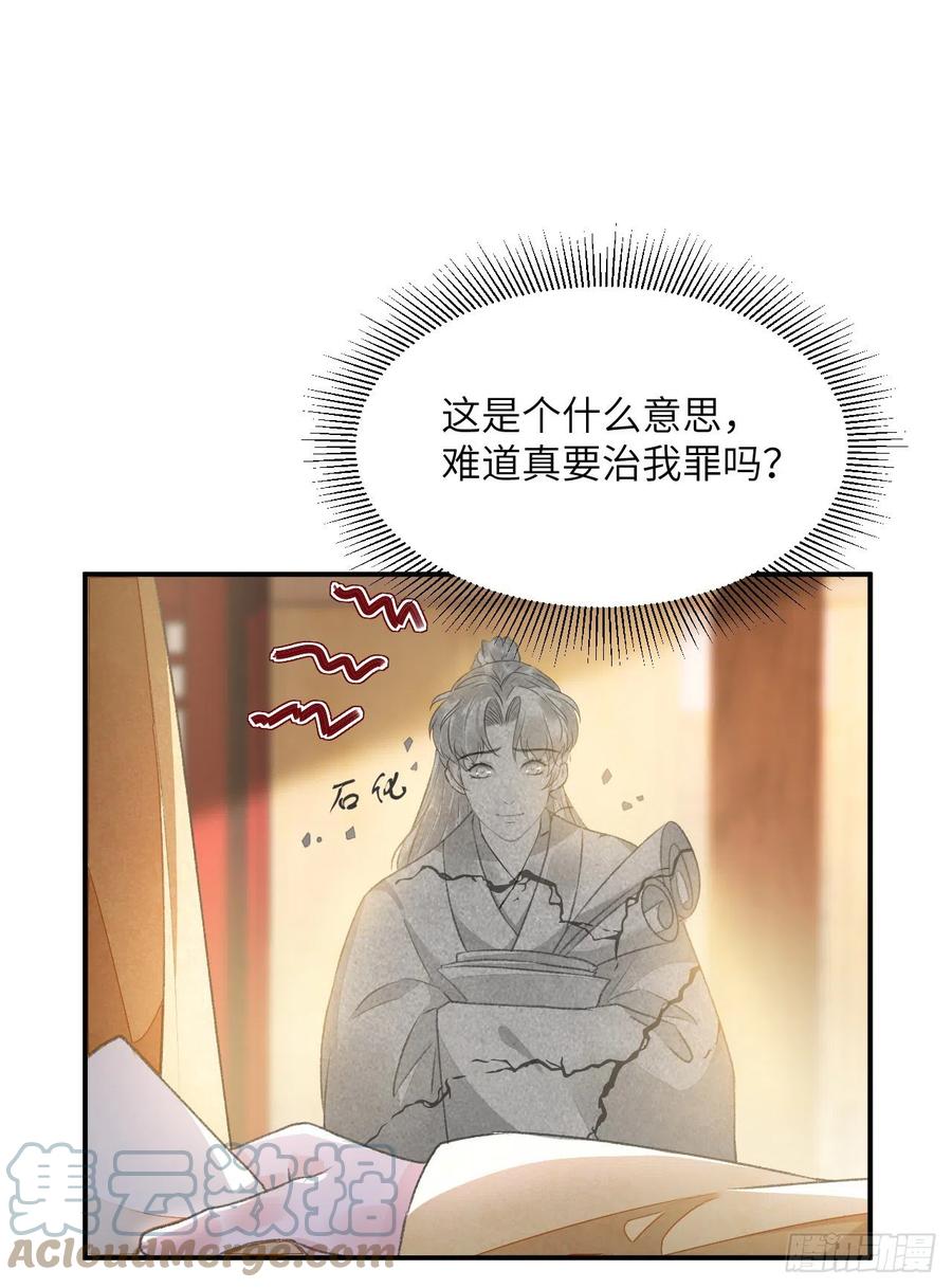 第31话 心事10