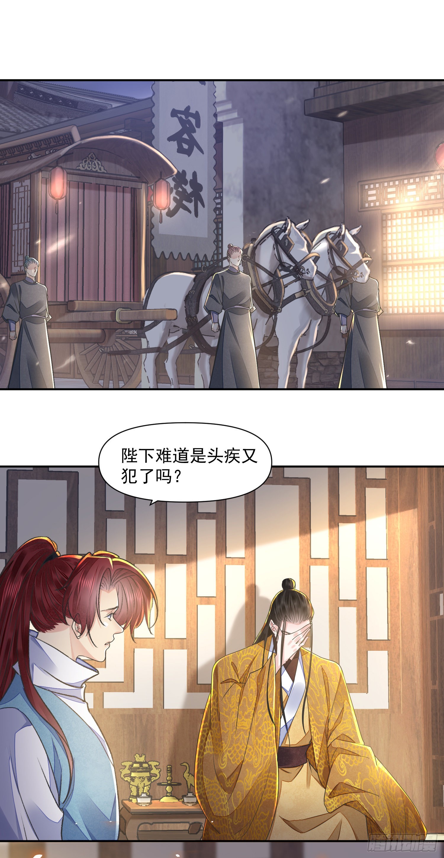 第55话 旧忆1