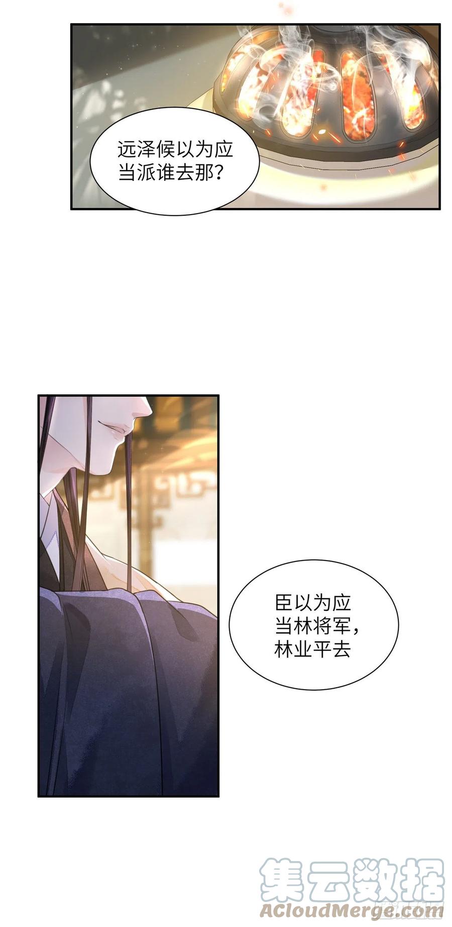 第17话 来，张嘴吃糖51