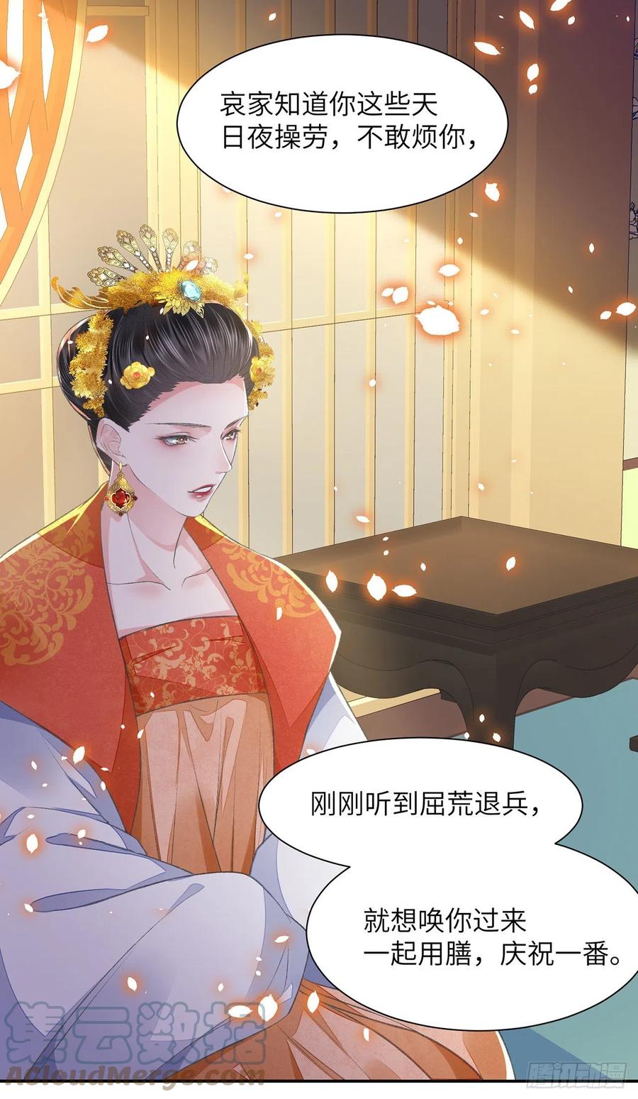 第25话 心如擂鼓26