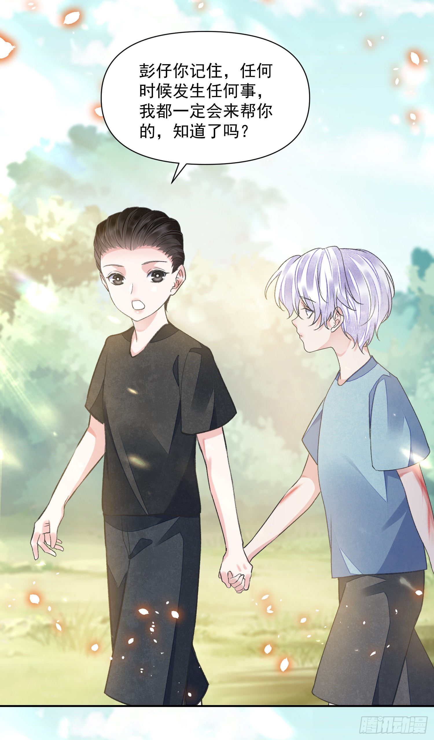 第55话 旧忆26