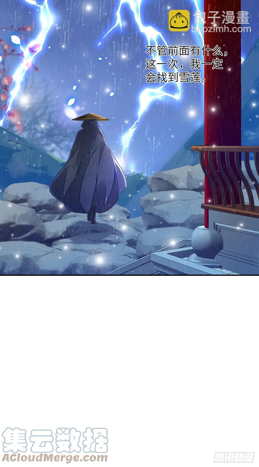 第29话 雨雪霏霏30