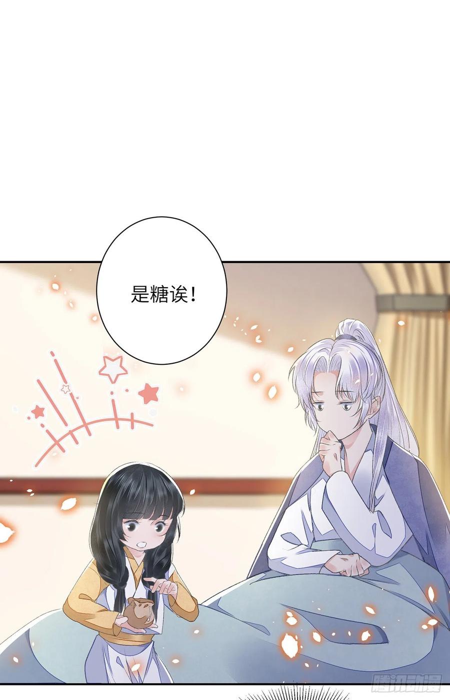 第29话 雨雪霏霏13