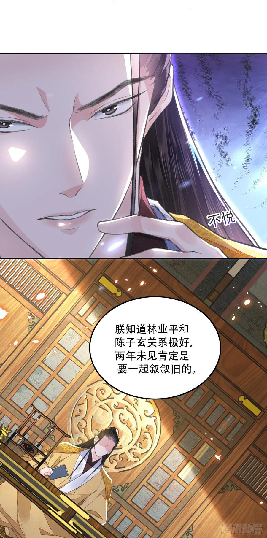 第34话 队友15