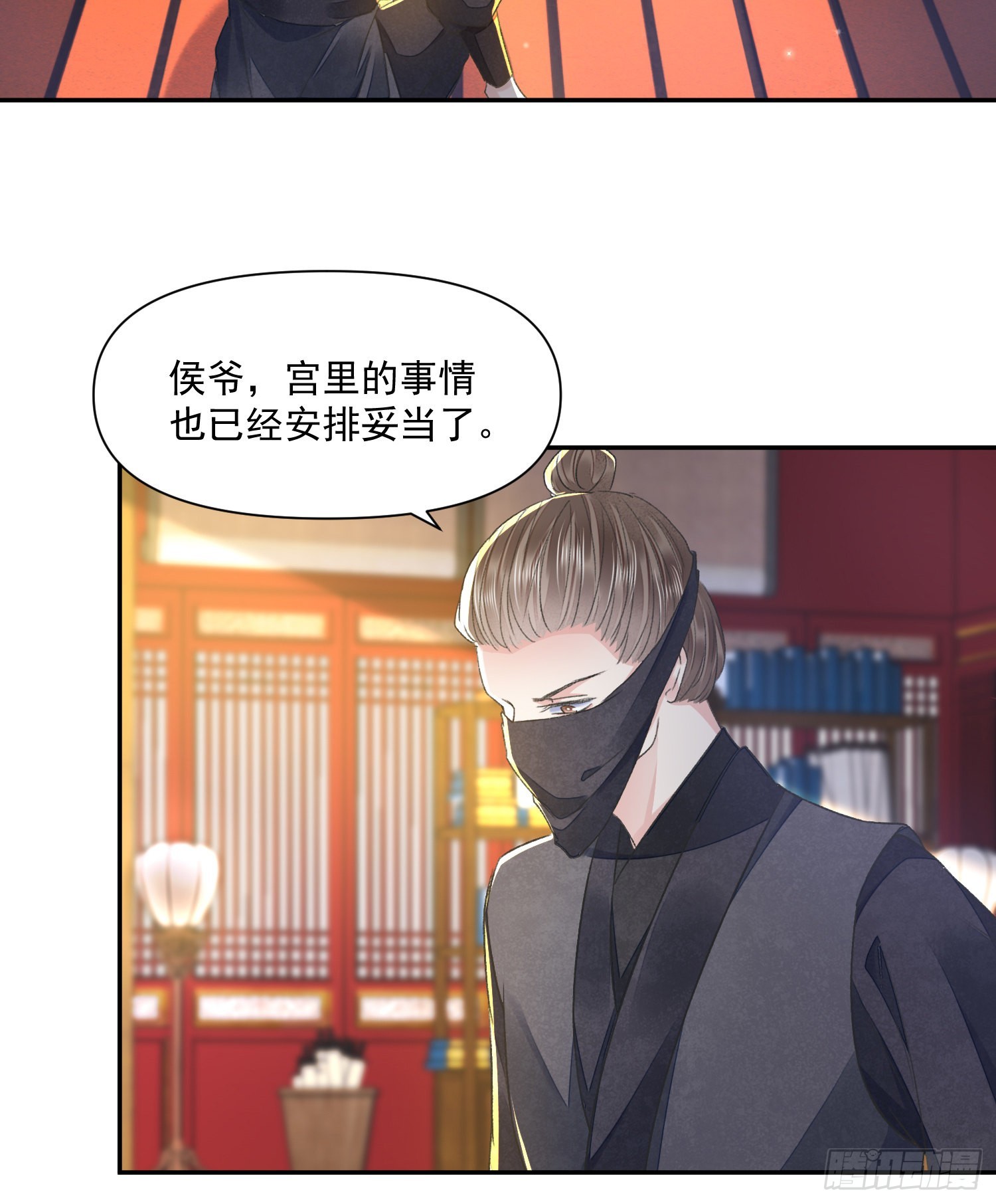 第52话 警惕2