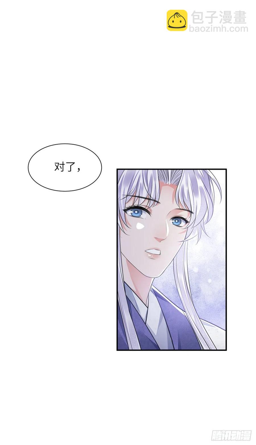 第21话 美女你谁啊！22