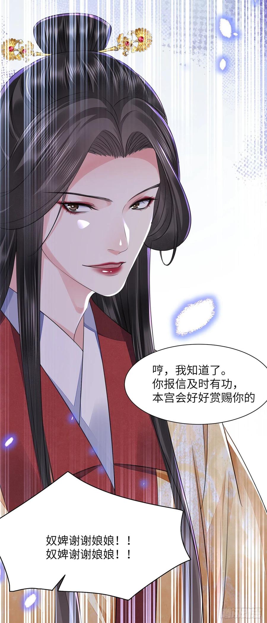 第18话 去保护他10