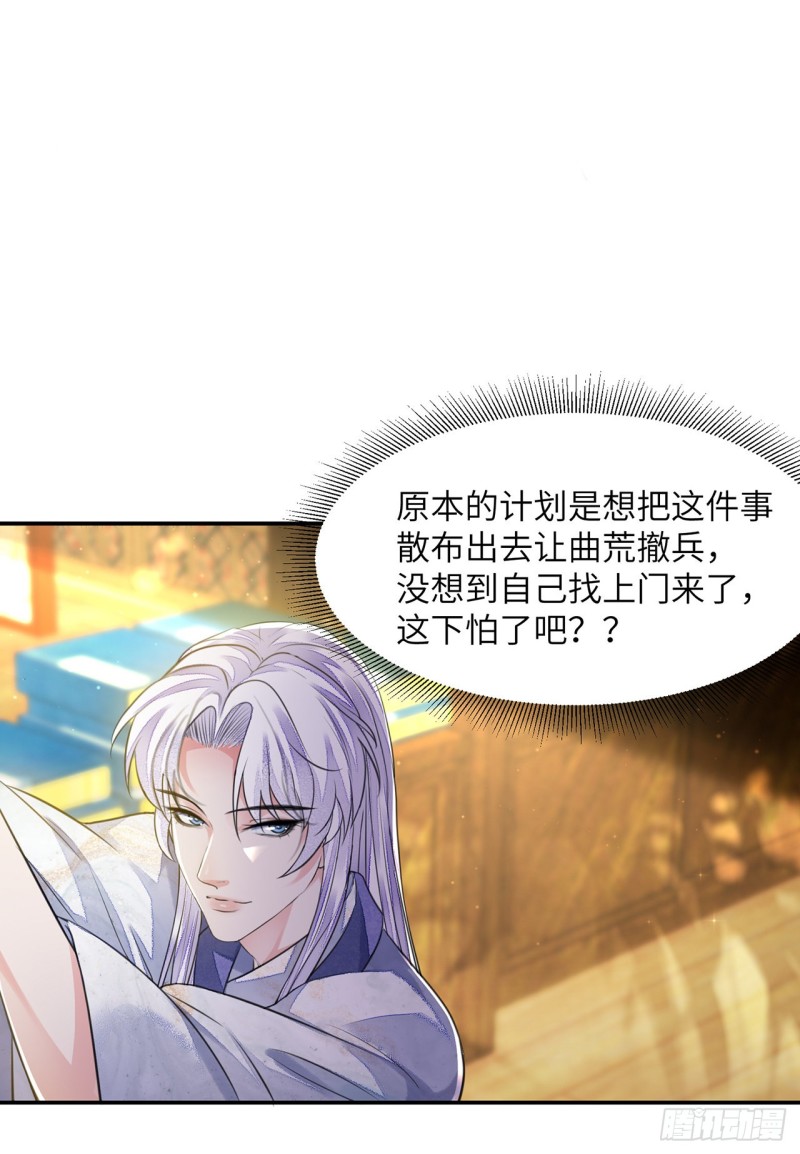 第16话 这皇宫治安不太行24