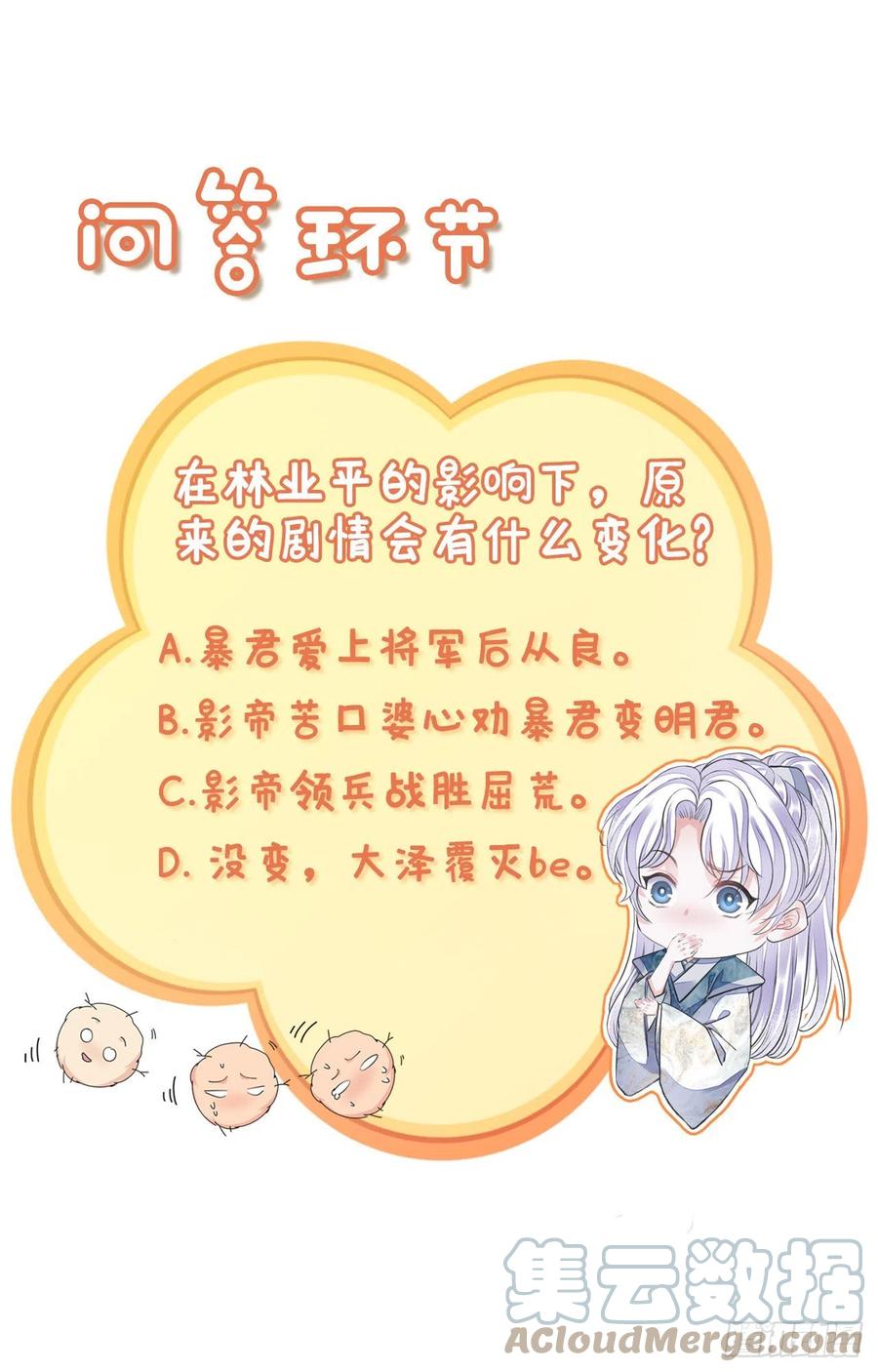 第14话 高处不胜寒54