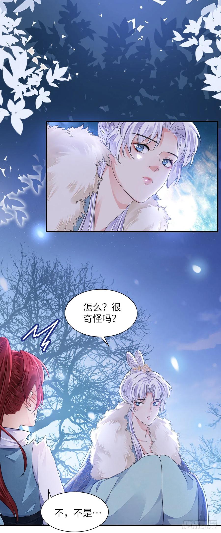 第21话 美女你谁啊！38