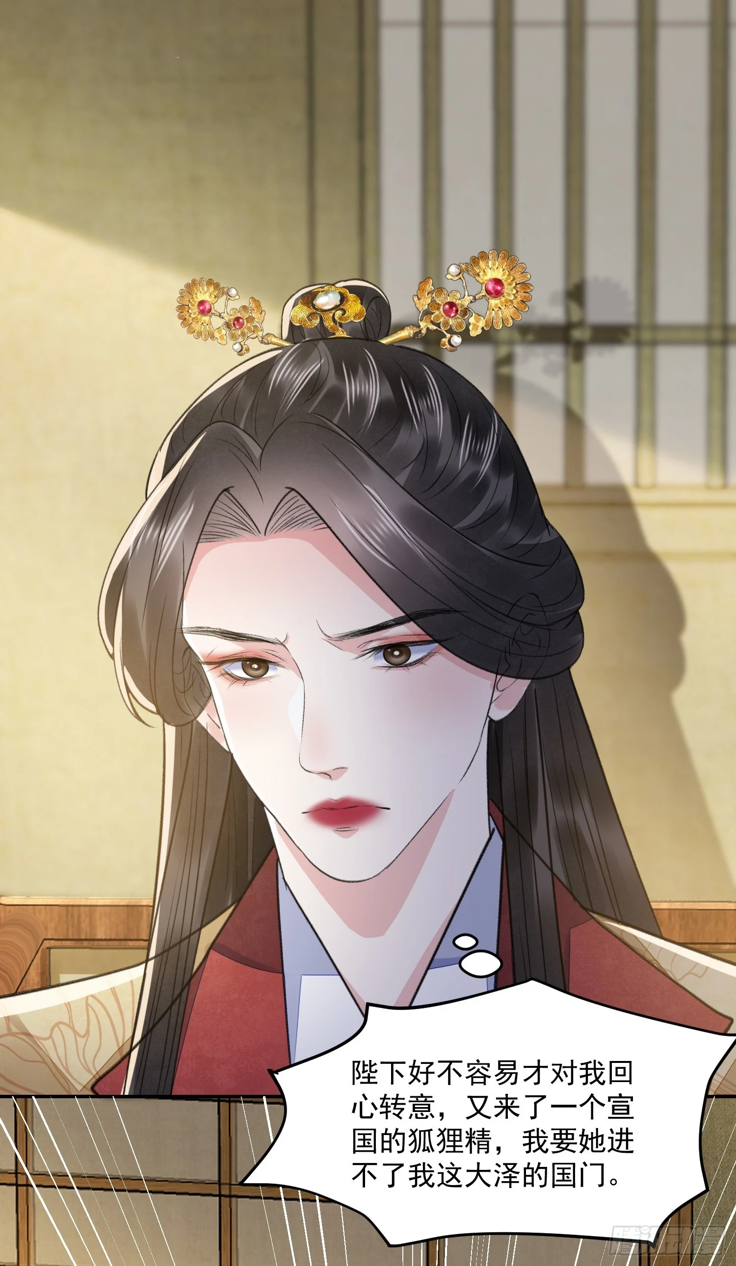 第59话 无眠34
