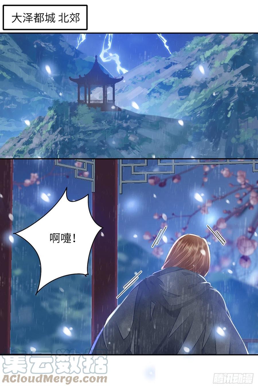 第29话 雨雪霏霏26