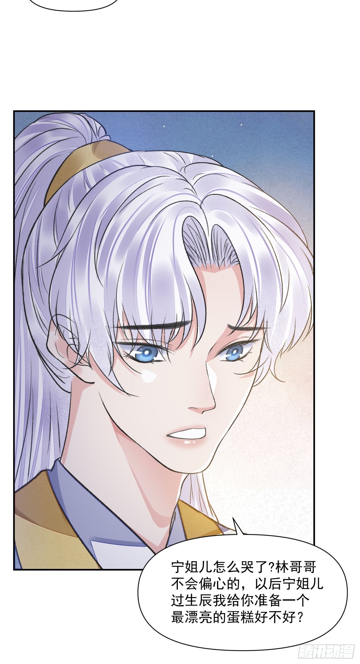 第47话路见不平11