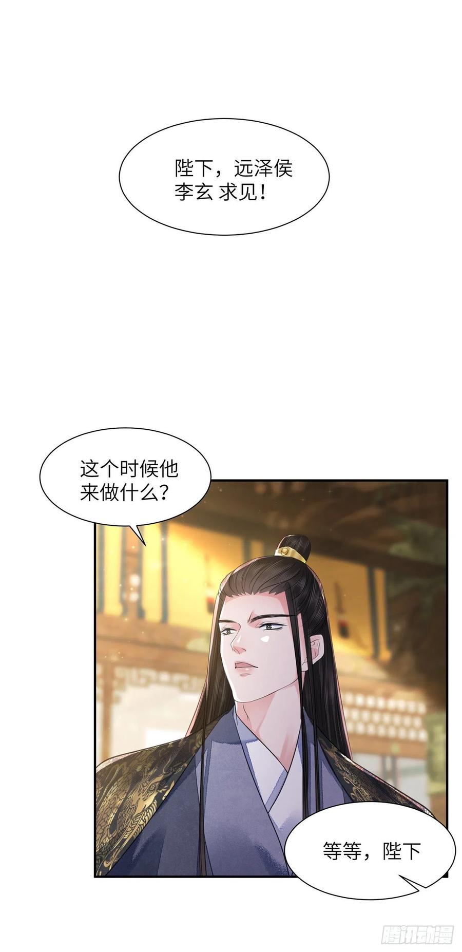 第17话 来，张嘴吃糖41