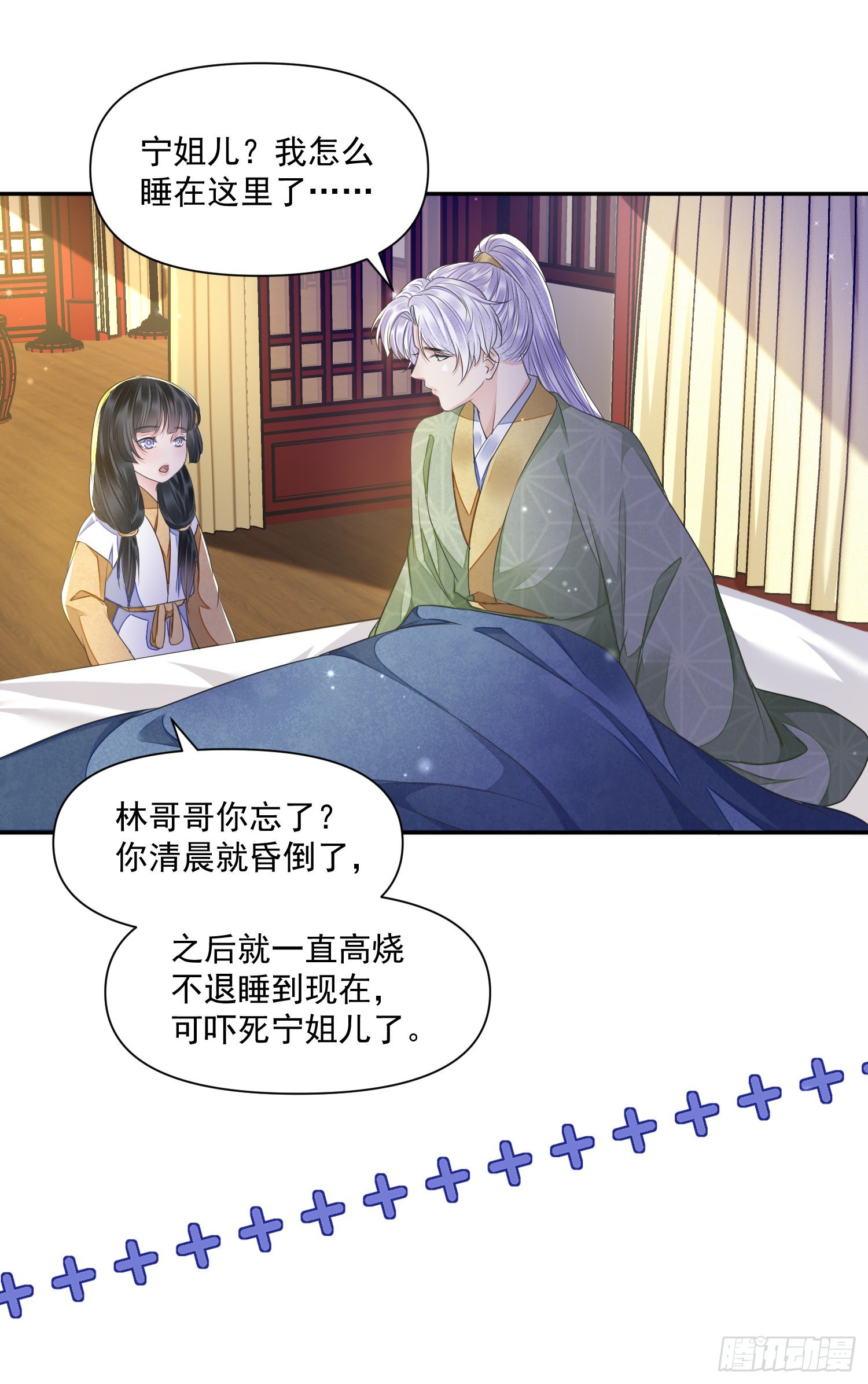 第44话 守候23