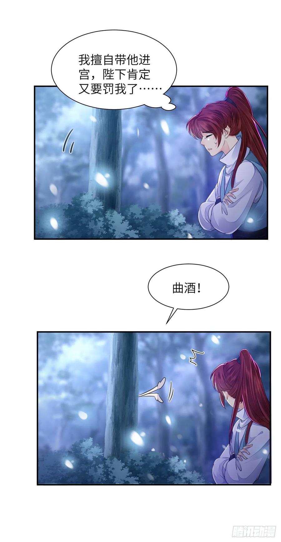 第21话 美女你谁啊！35