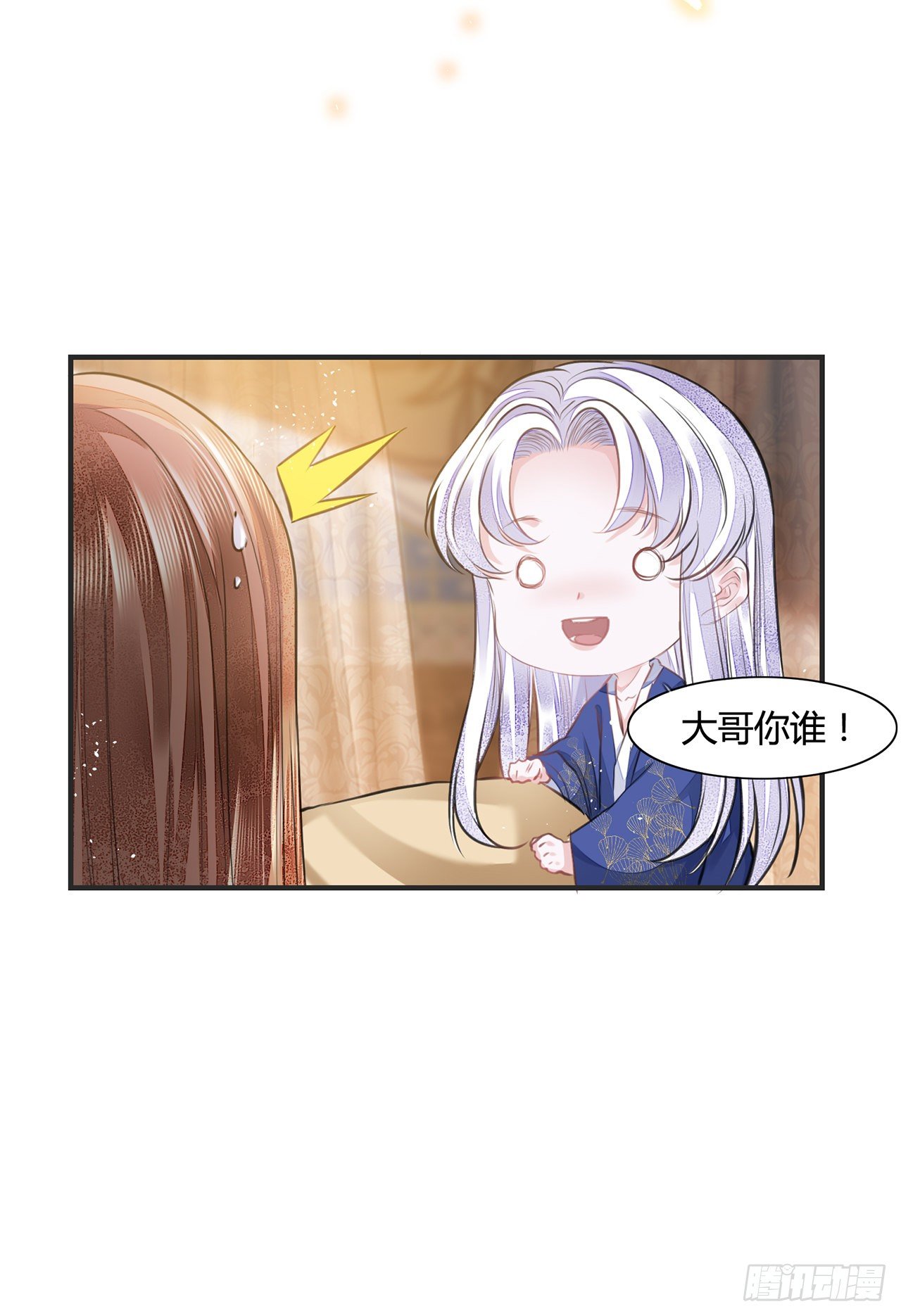 第10话 你要离开朕了？4