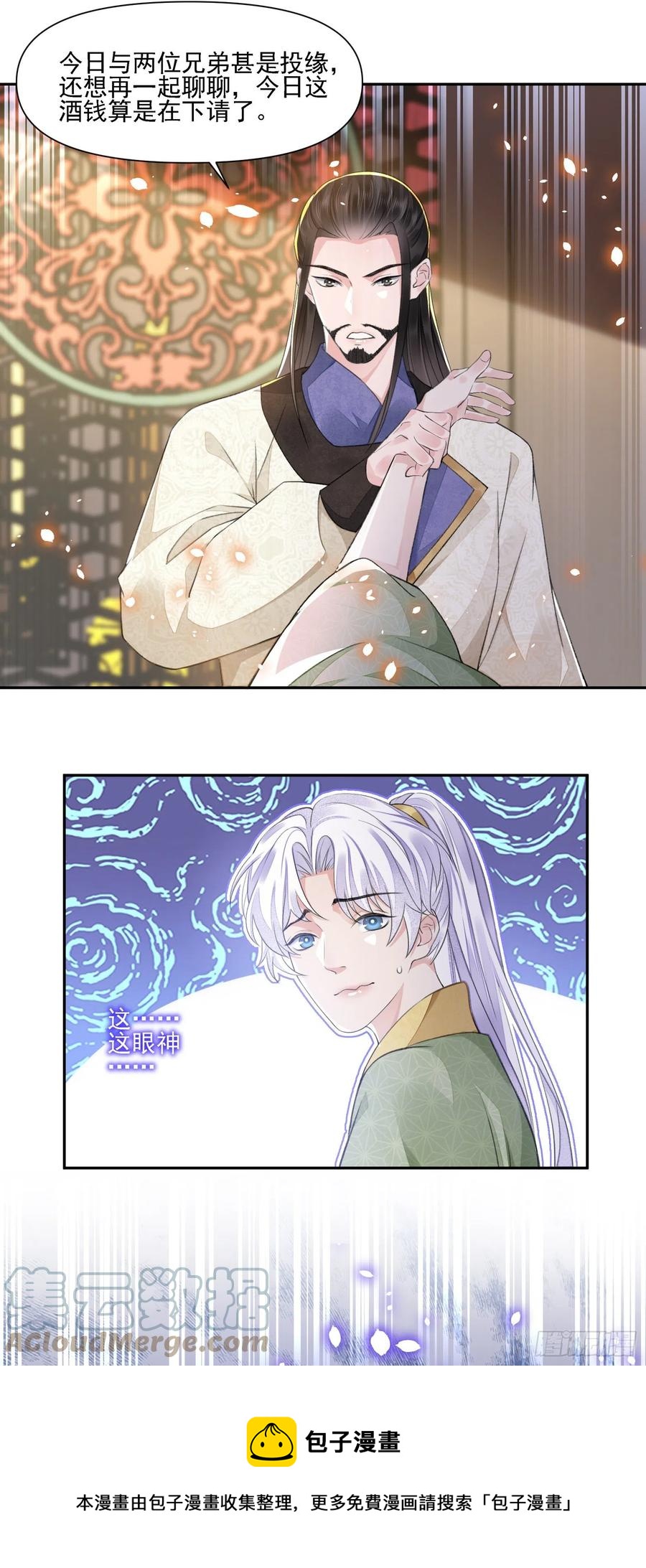 第36话 怀疑20
