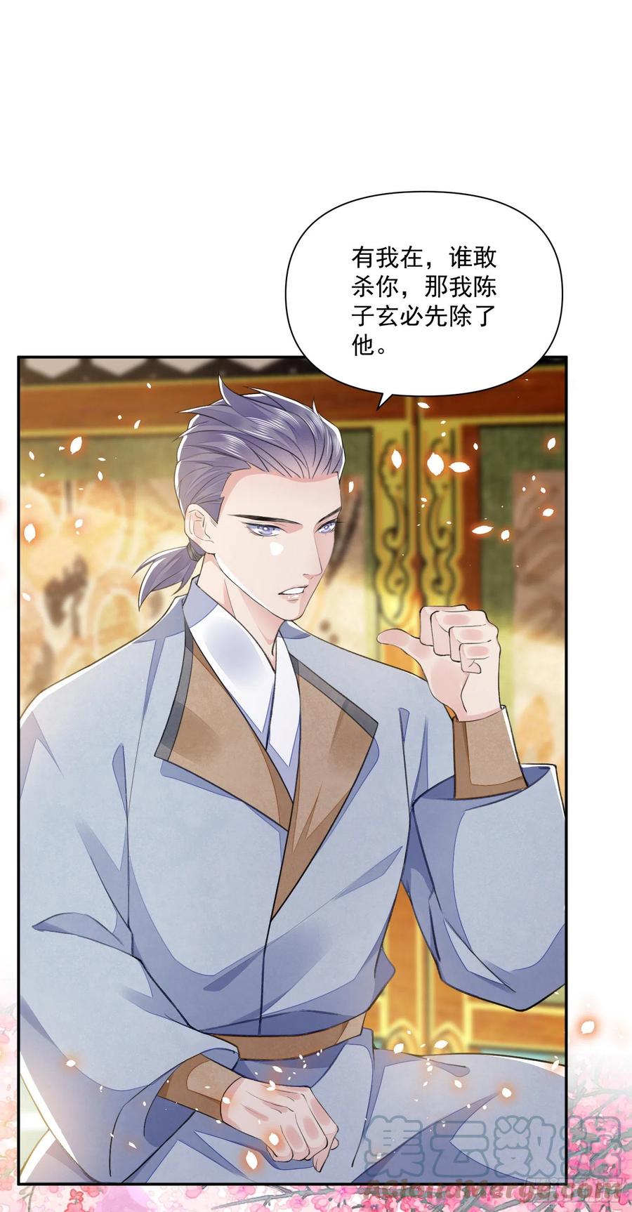 第37话 牢骚26