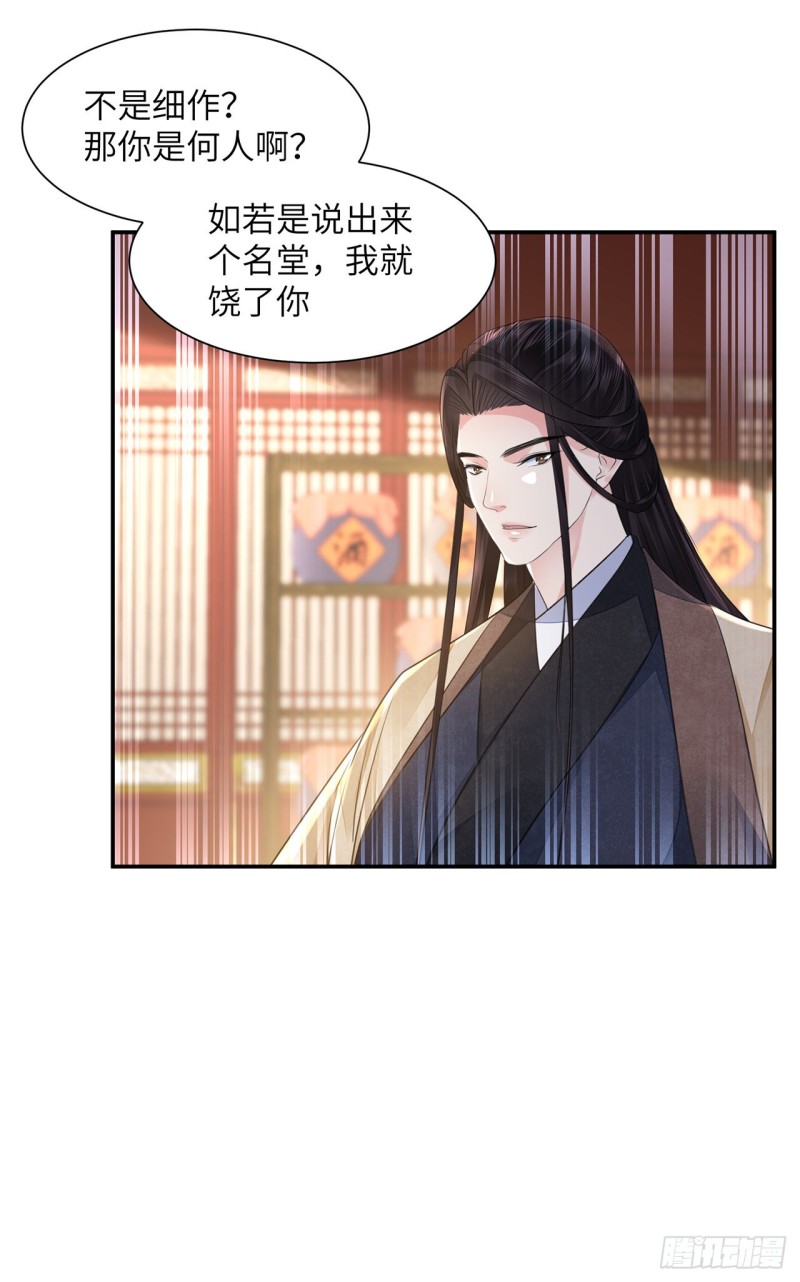 第19话 不想见到的人41