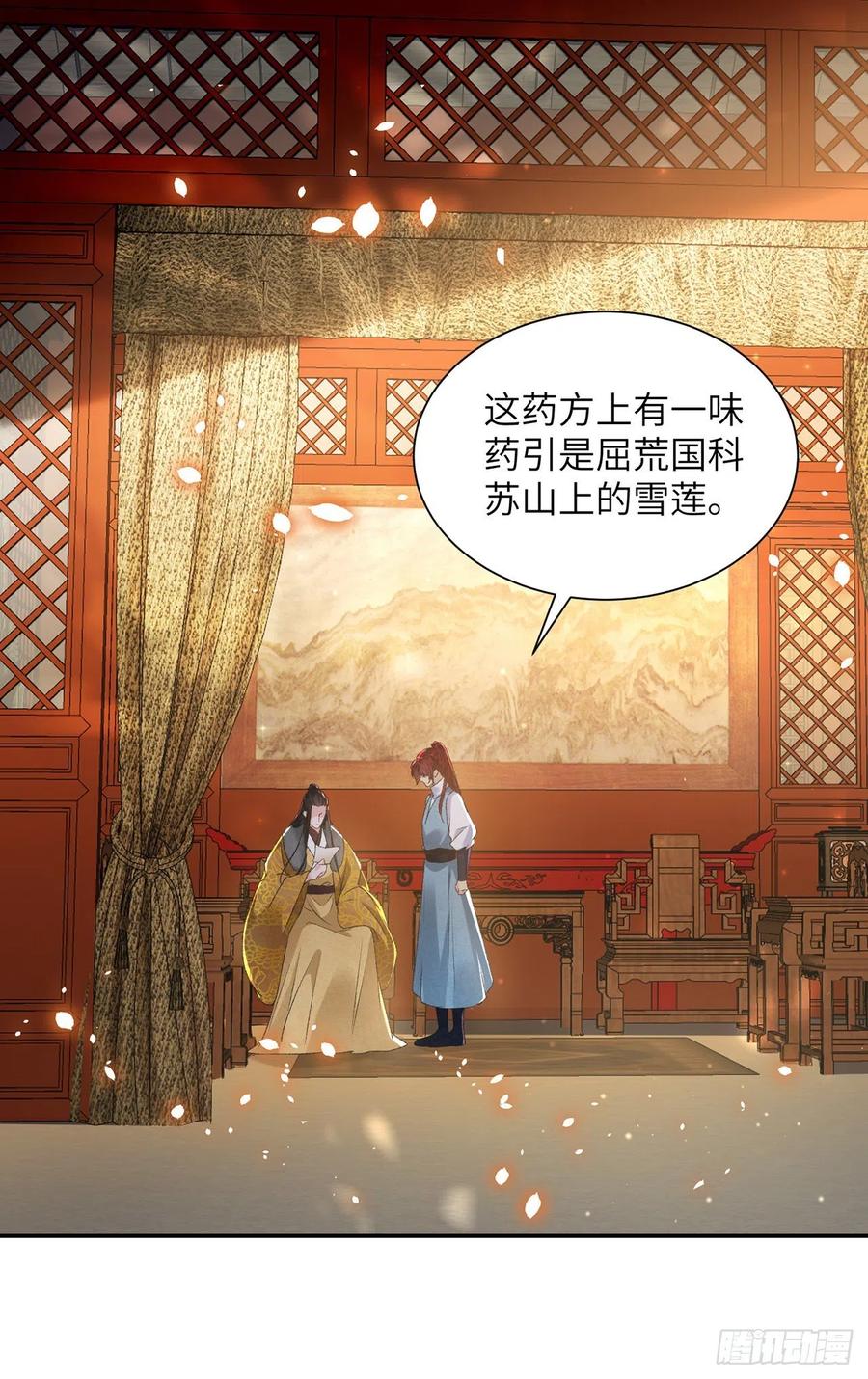 第28话 门外是谁11