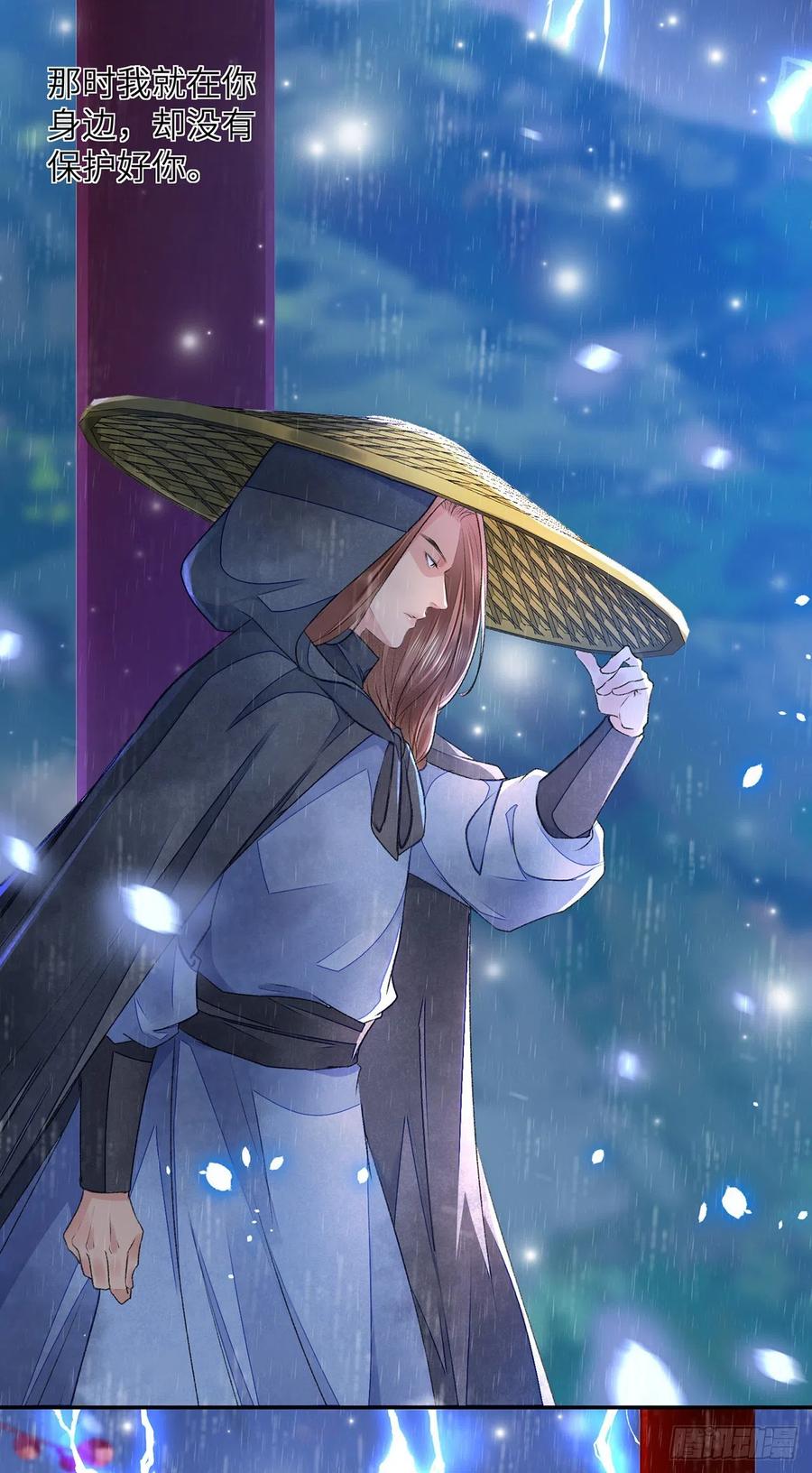 第29话 雨雪霏霏29