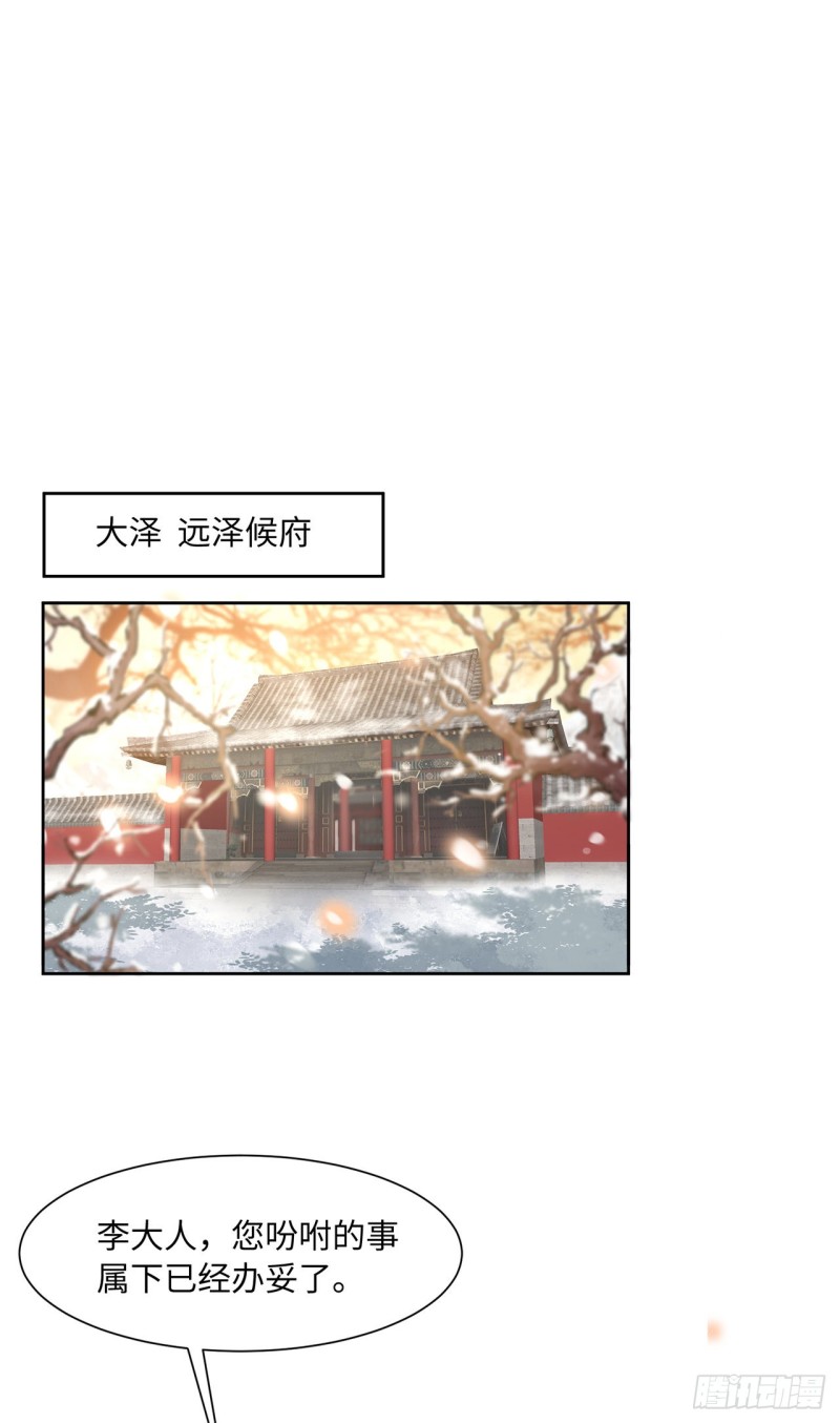 第15话 借花献佛1