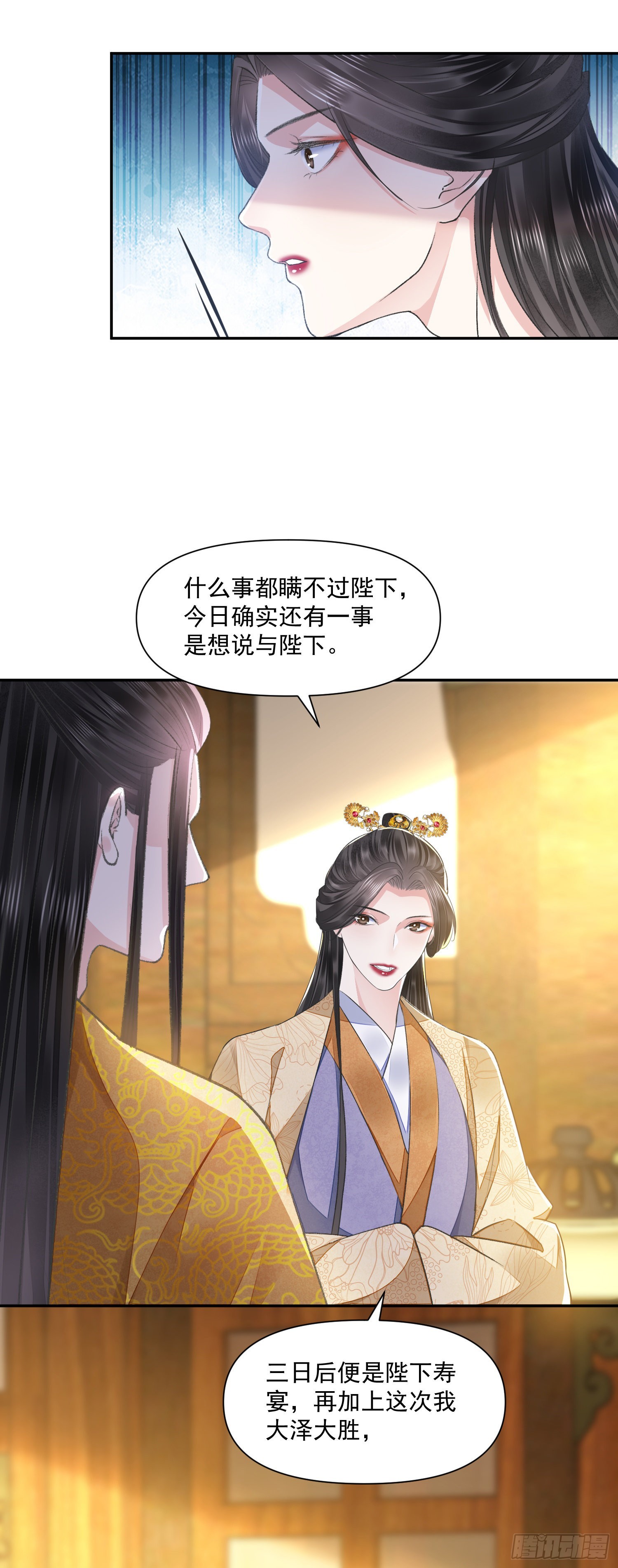 第44话 守候12