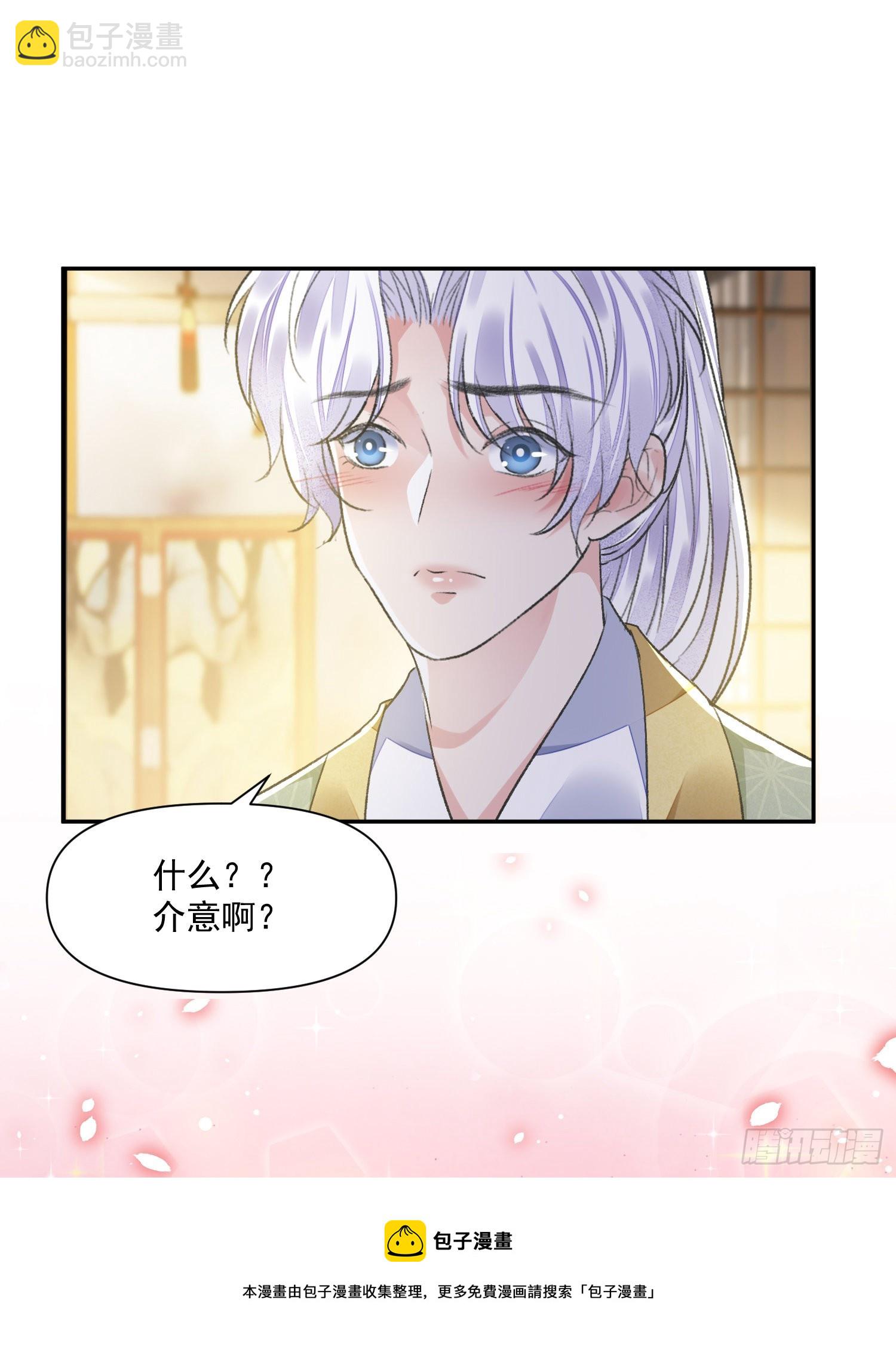 第40话 我介意20
