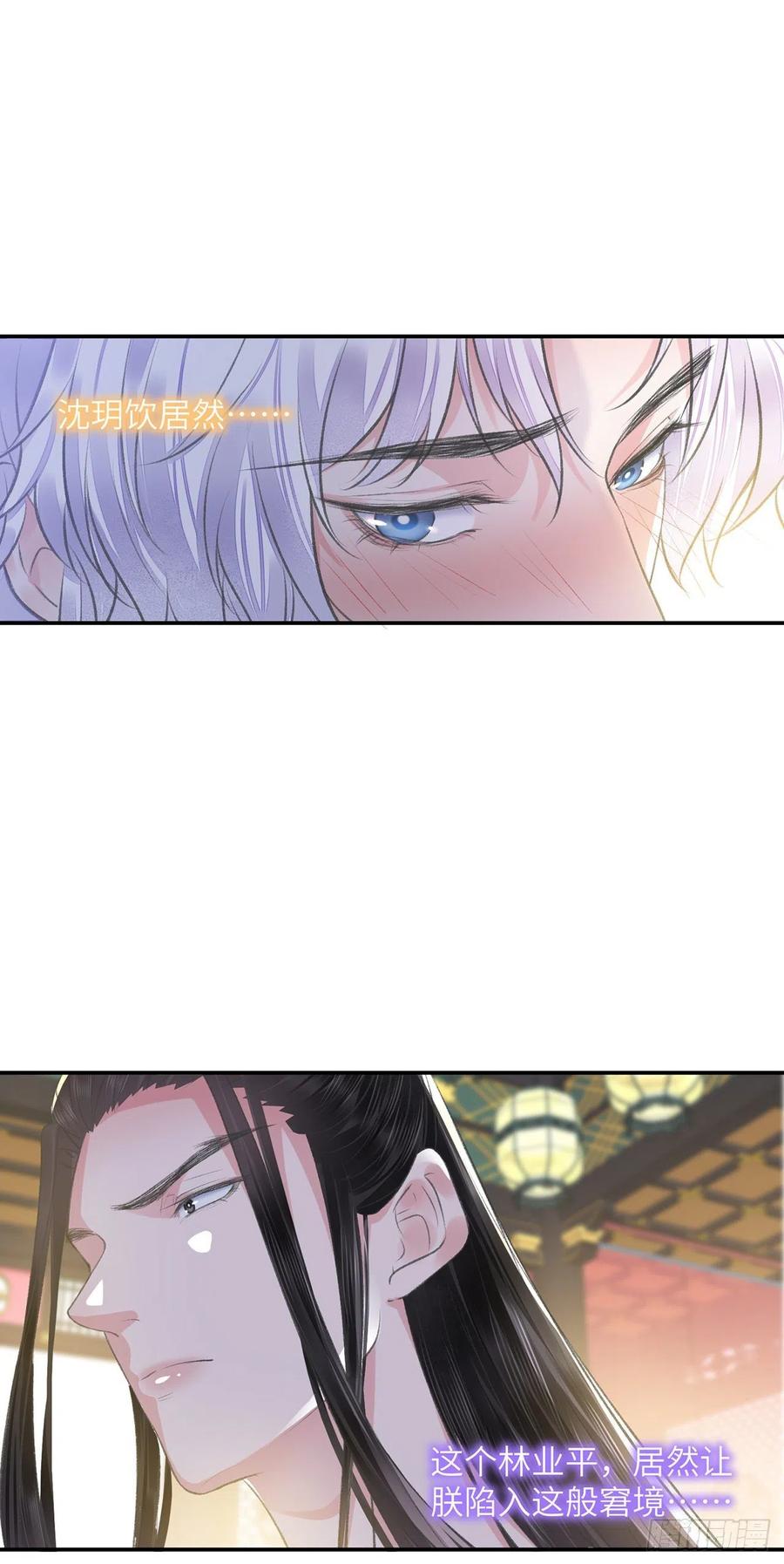 第25话 心如擂鼓9