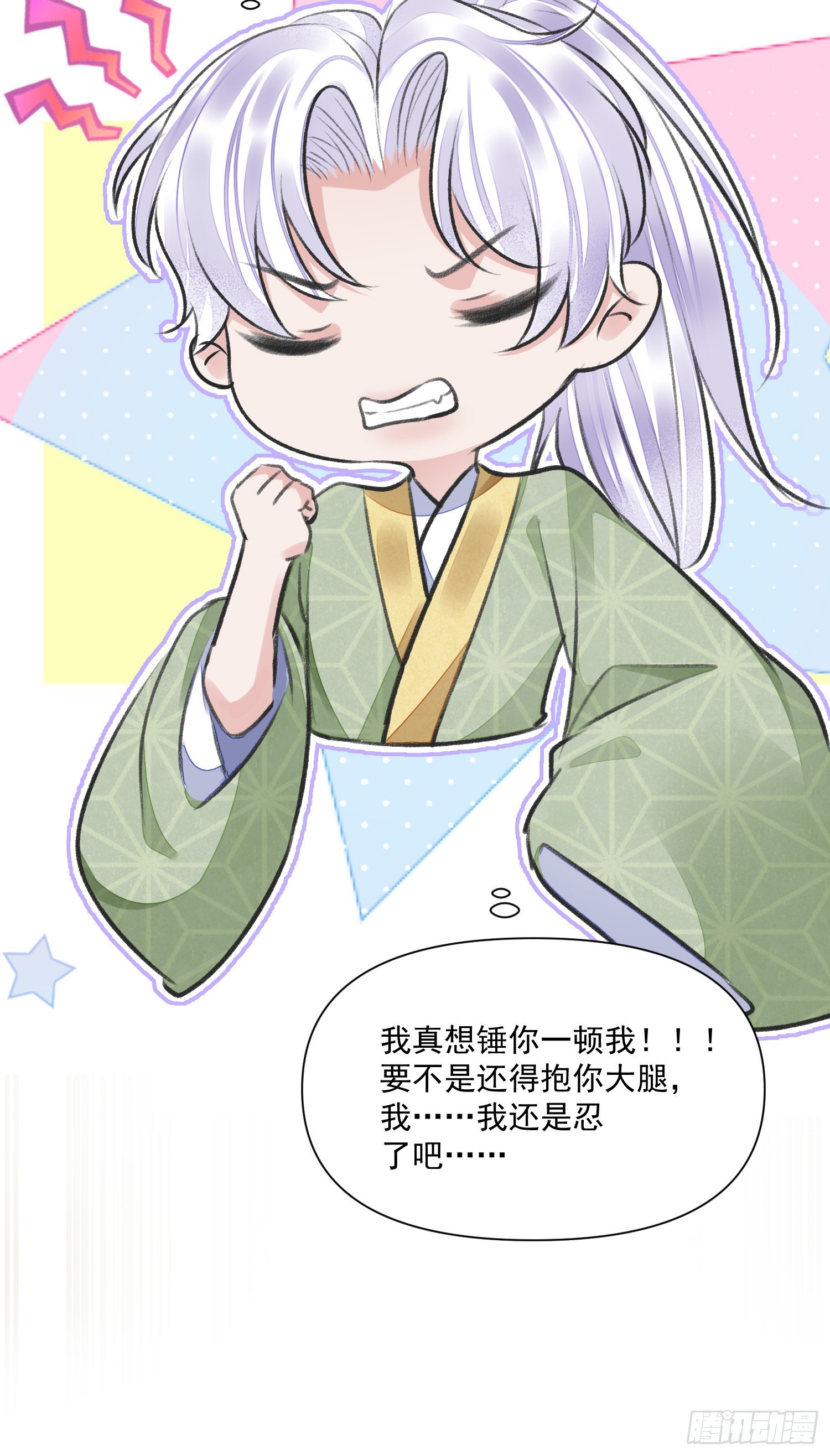 第45话支招5