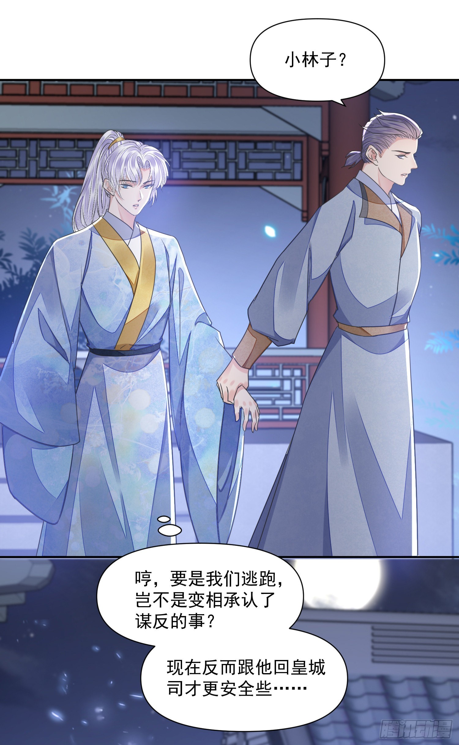 第51话入局32