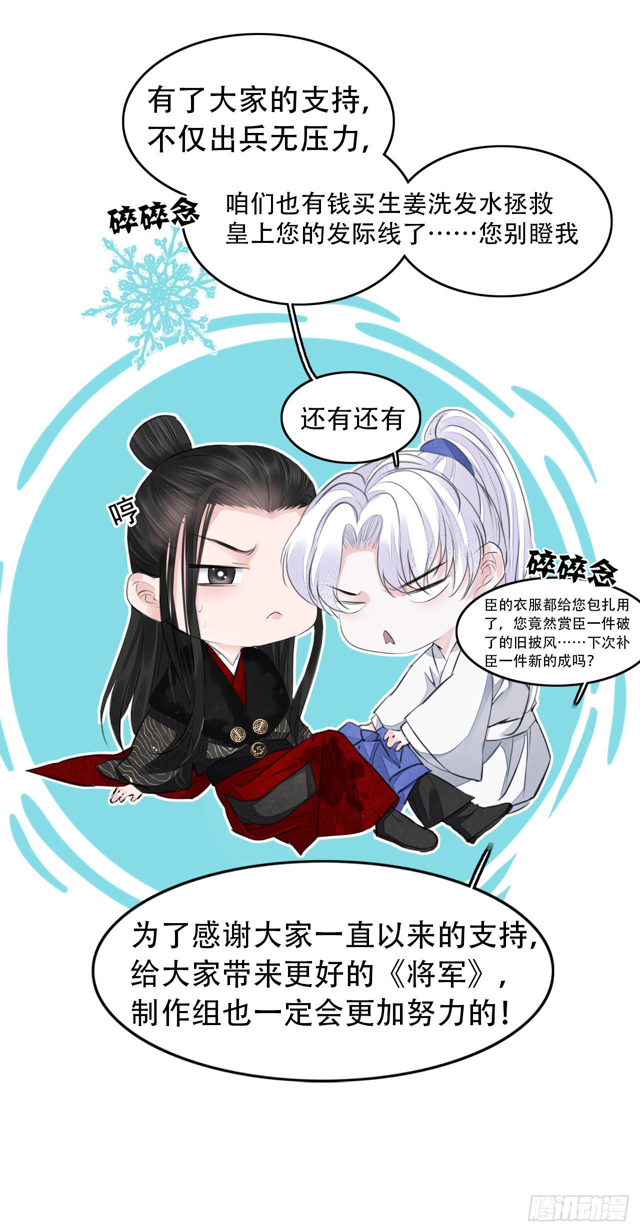 付费通知4