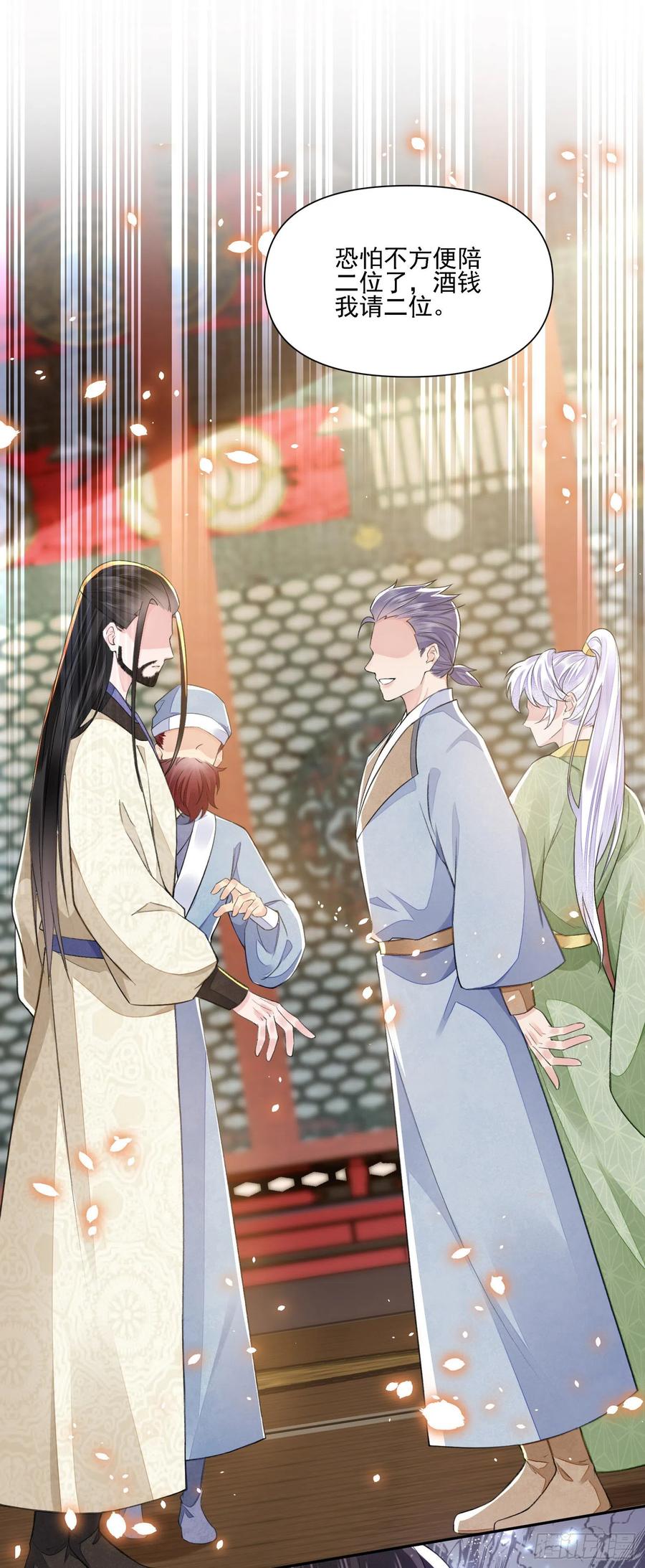 第36话 怀疑23