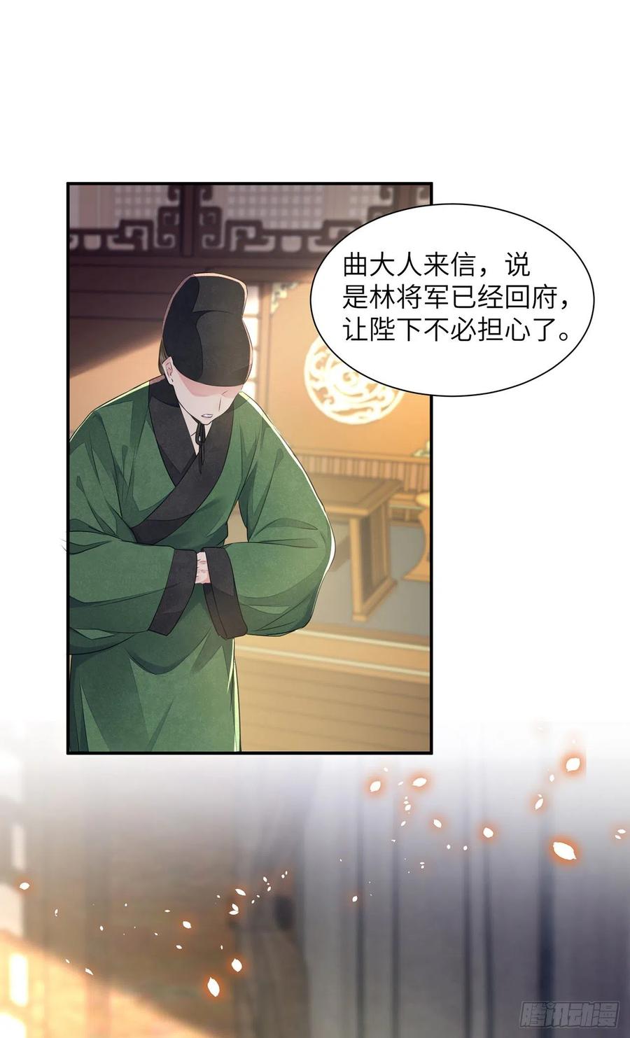 第21话 美女你谁啊！7