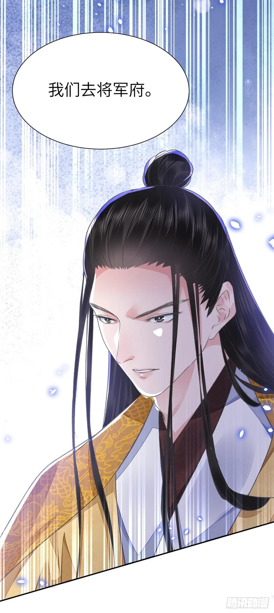 第30话 情书？23