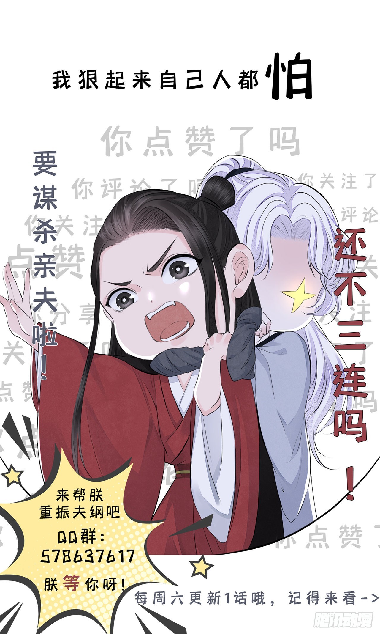 第44话 守候36