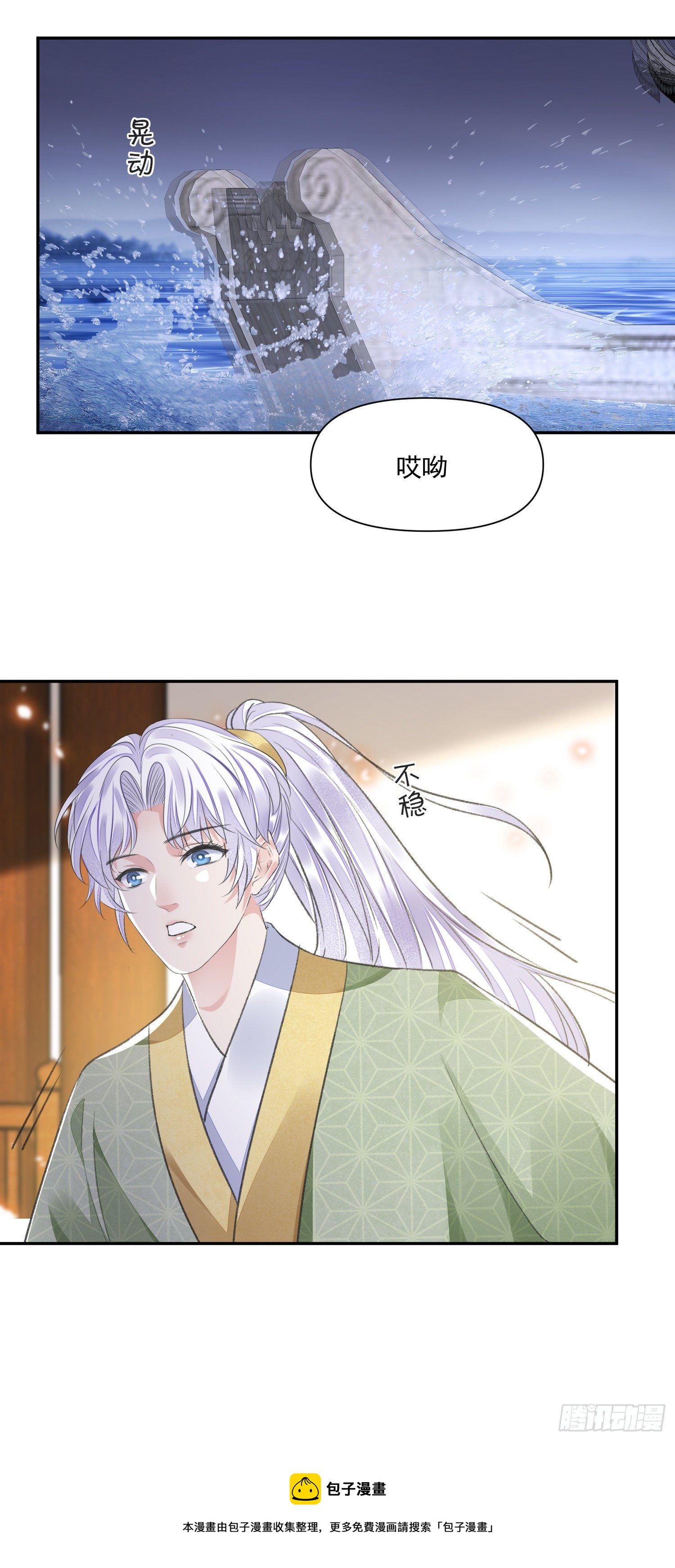 第38话 风波20