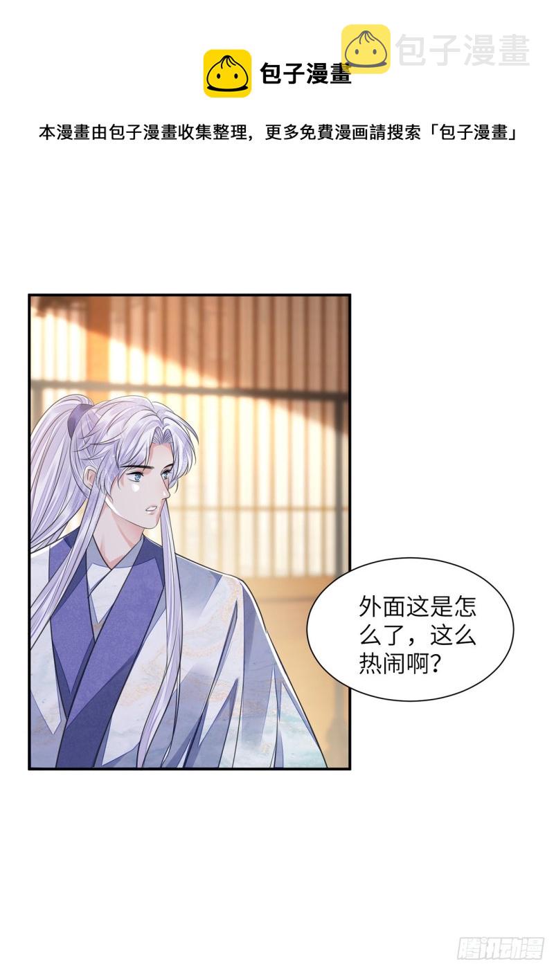 第19话 不想见到的人29
