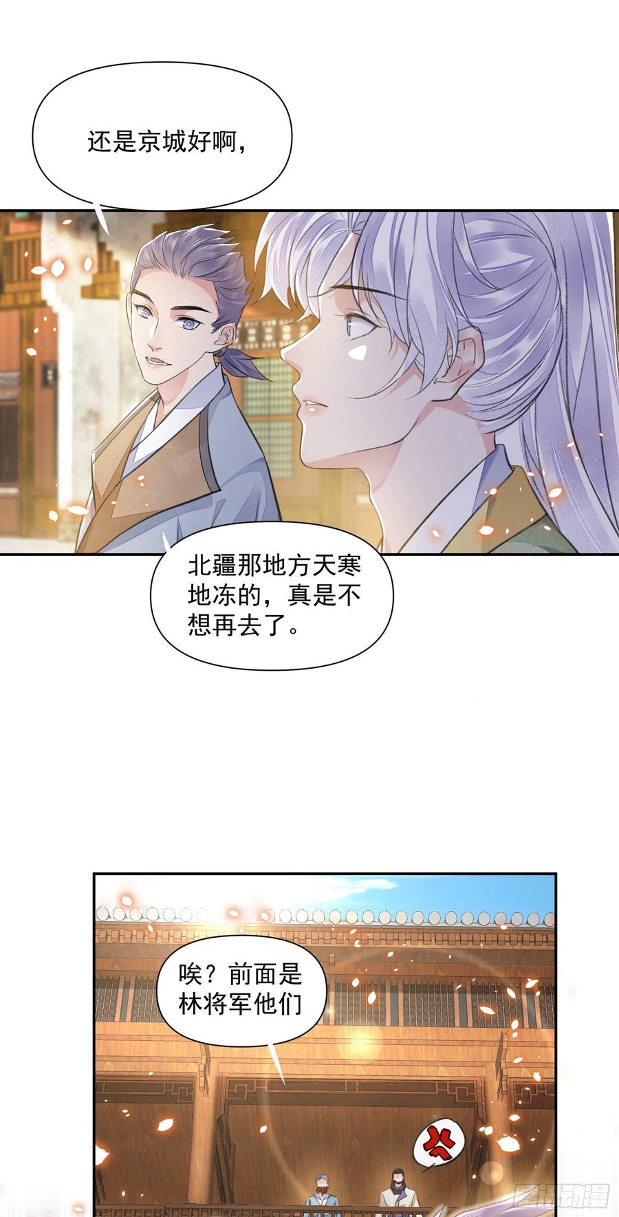 第35话 狭路相逢5