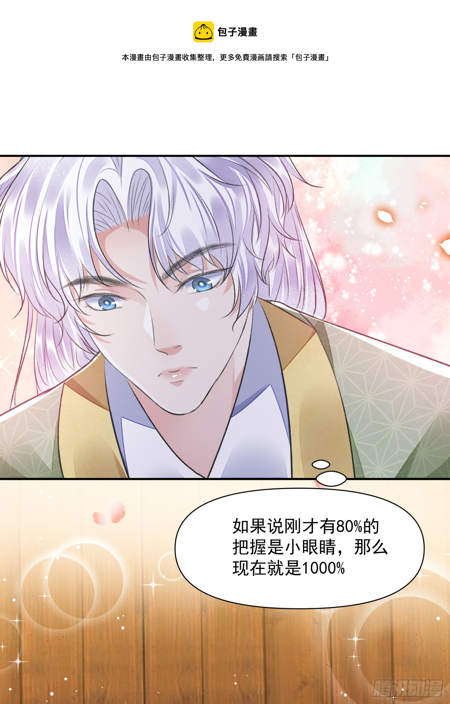 第40话 我介意10