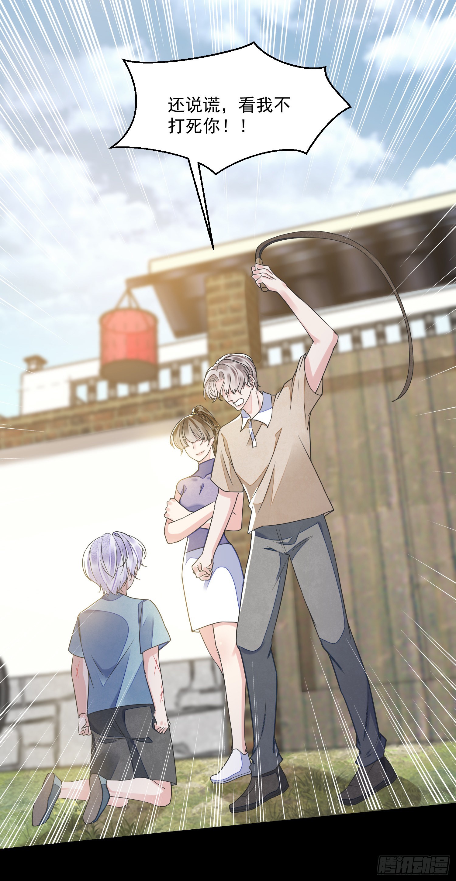 第55话 旧忆11