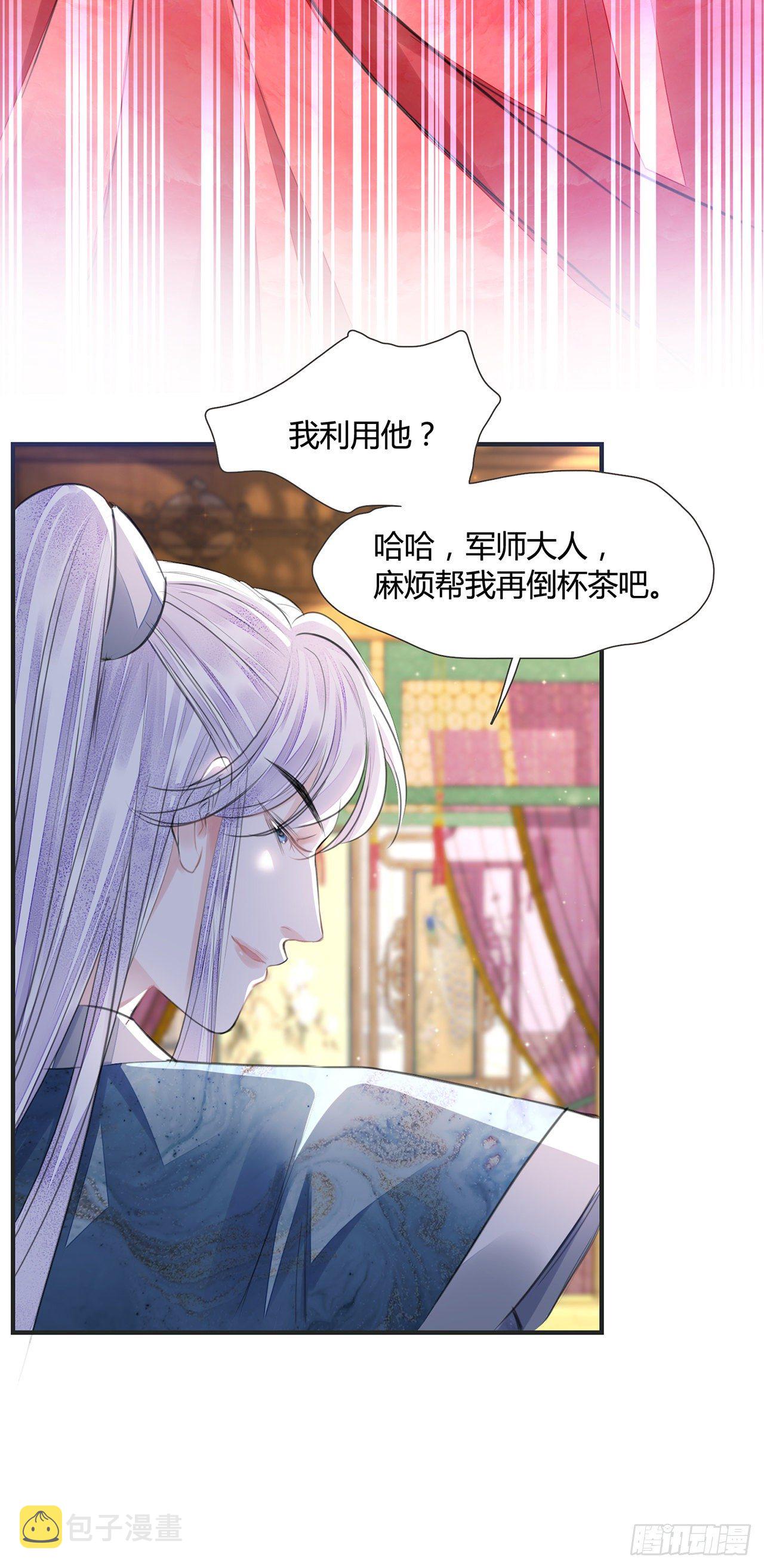 第11话 这才是专业的演技23