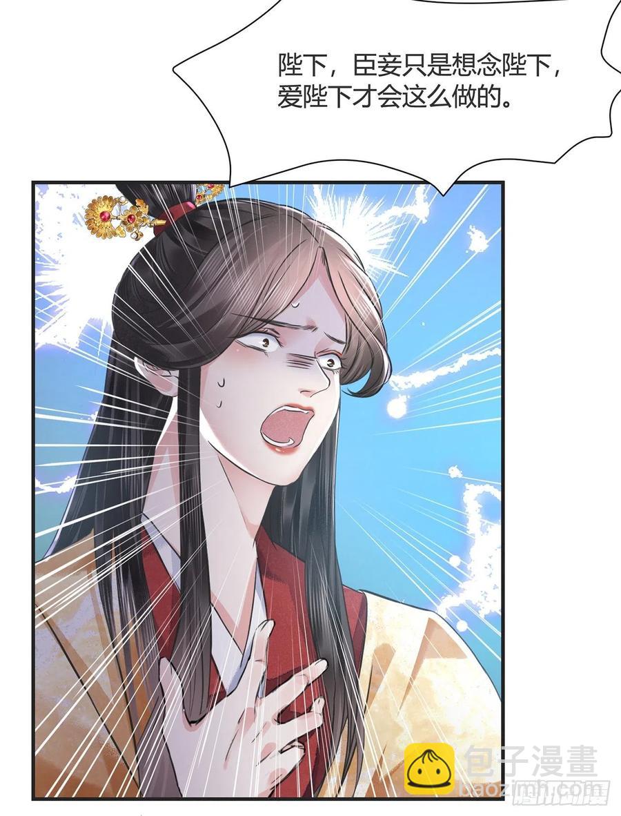 第14话 高处不胜寒10