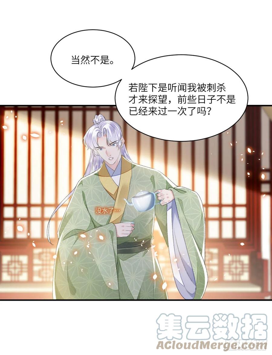 第31话 心事18